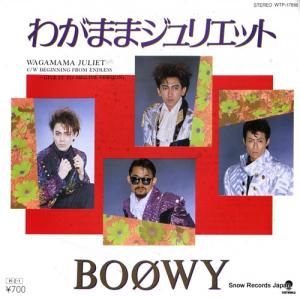 ボウイ - わがままジュリエット - WTP-17818