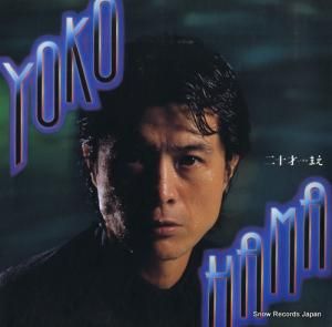 矢沢永吉 - yokohama 二十才まえ - K-12517