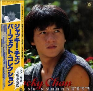 ジャッキー・チェン - パーフェクト・コレクション - AF-7247