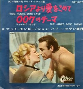 マット・モンロー - ロシアより愛をこめて - OR-1057