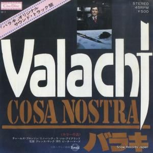 リズ・オルトラーニ - バラキのテーマ - M-1