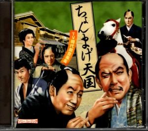 CD: V/A - ޤŷ಻ڽ - MHCL161