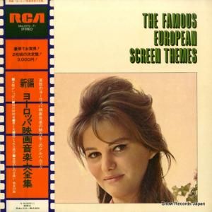 V/A - 新編ヨーロッパ映画音楽大全集 - SRA-9270