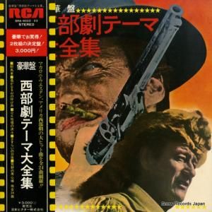 V/A - 豪華盤・西部劇テーマ大全集 - SRA-9022
