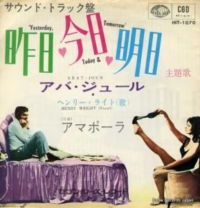 ヘンリー・ライト - アバ・ジュール - HIT-1070