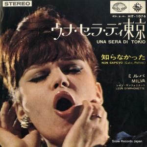 ミルバ - ウナ・セラ・ディ東京 - HIT-1076