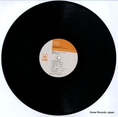 CBS・ソニーSXサウンドオー