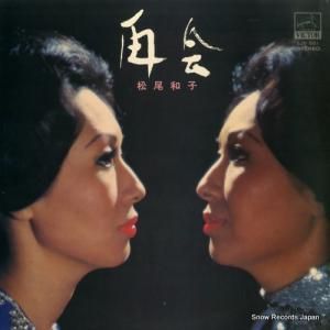 松尾和子 - 再会 - SJV-581