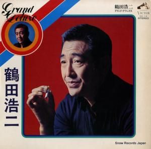 鶴田浩二 - グランド・デラックス - GX-14