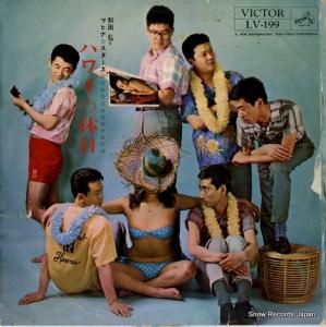 Ĺȥޥҥʡ - ϥ磻ε - LV-199