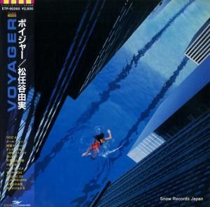 松任谷由実 - ボイジャー - ETP-90265