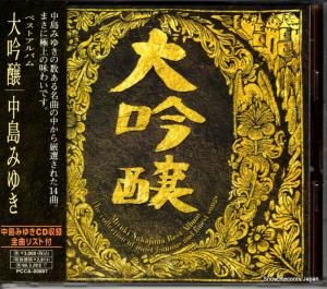 CD: 中島みゆき - ベストアルバム・大吟醸 - PCCA-00897