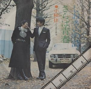 小椋佳 - しおさいの詩 - DR1586
