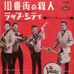 ザ・ベンチャーズ - 10番街の殺人 - LR-1186