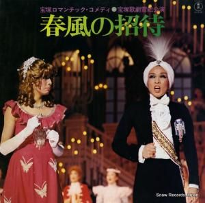 宝塚歌劇団雪組 - 春風の招待 - AX-8135