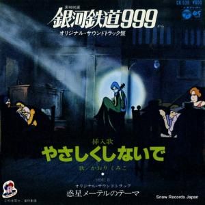 ꤯ߤ - Ŵƻ999䤵ʤ - CK-539