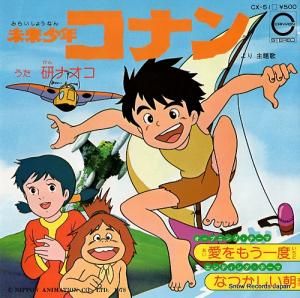 研ナオコ - 未来少年コナン:愛をもう一度 - CX-51