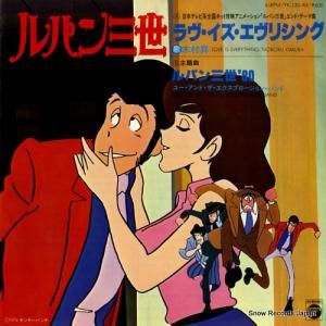 木村昇 - ルパン三世:ラヴ・イズ・エヴリシング - YK-130-AX