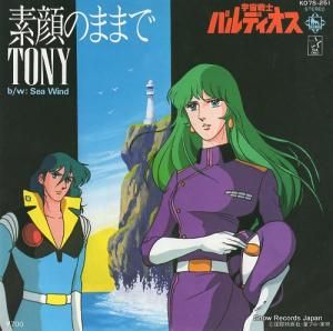 TONY - ǴΤޤޤ - K07S-251