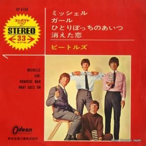 ザ・ビートルズ - ミッシェル/コンパクト盤 - OP-4160