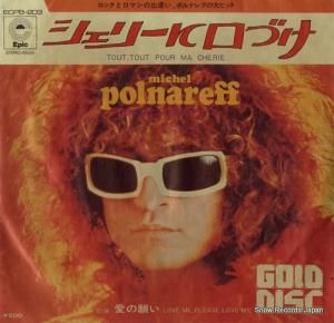 ミッシェル・ポルナレフ - シェリーに口づけ - ECPB-203