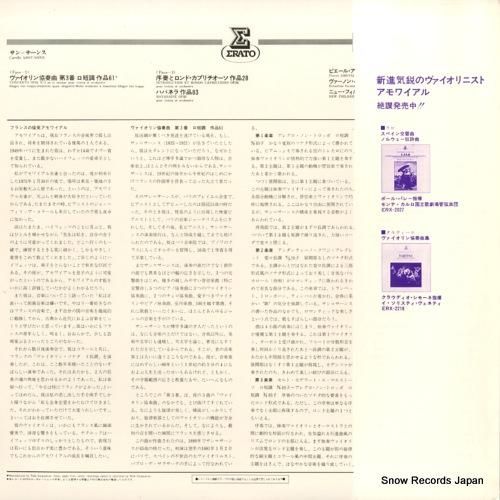 ピエール・アモイヤル - サン