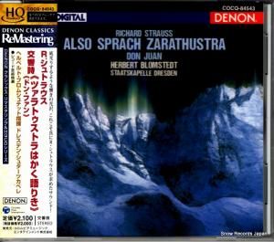 CD: ヘルベルト・ブロムシュテット - r.シュトラウス:交響詩「ツァラトゥストラはかく語りき」 - COCQ-84543