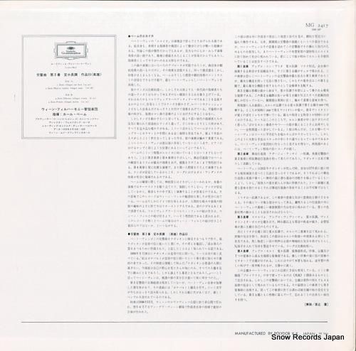 カール・ベーム - ベートーヴ