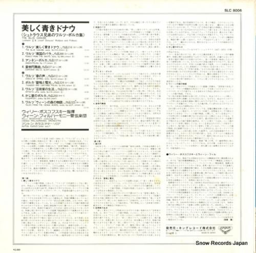 ウィリー・ボスコフスキー -