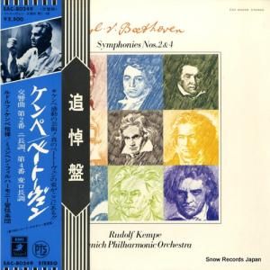 ルドルフ・ケンペ - ベートーヴェン:交響曲第2番&4番 - EAC-80249