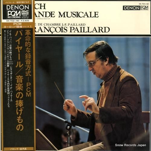 【売約済】パイヤール／バッハ:音楽の捧げもの ジャン＝フランソワ・パイヤール バッハ：音楽の捧げもの OX