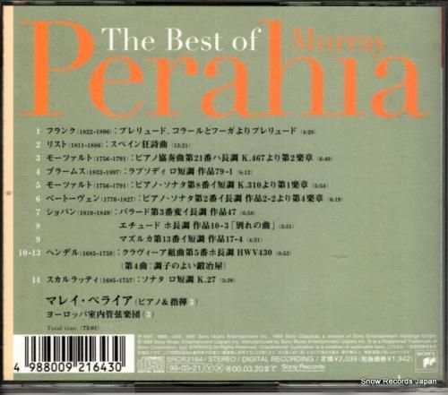 CD: マレイ・ペライア -