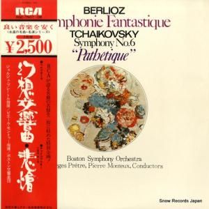 ジョルジュ・プレートル - ベルリオーズ:幻想交響曲作品/チャイコフスキー:悲愴 - RGC-7507
