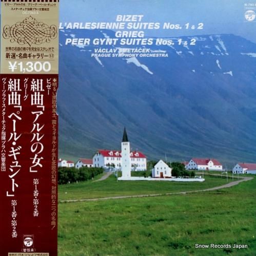 LP アルルの女 ビゼー　ペールギュント グリーグ　ヴィンテージ レコード です ヴァーツラフ・スメターチェク ビゼー：組曲「アルルの女