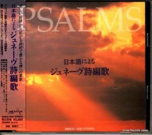 CD: V/A - ܸˤ른͡Բ - 30MCD-1026