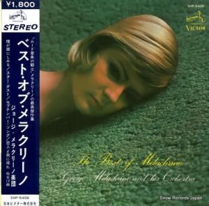 ジョージ・メラクリーノ - ベスト・オブ・メラクリーノ - SHP-5406