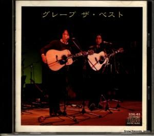 CD: グレープ - ザ・ベスト - 32XL-83