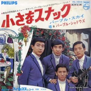 パープル・シャドウズ - 小さなスナック - FS-1042