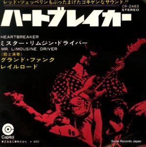 グランド・ファンク・レイルロード - ハートブレイカー - CR-2483