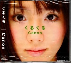 CD: 花音 - くるくる - SNF-0117