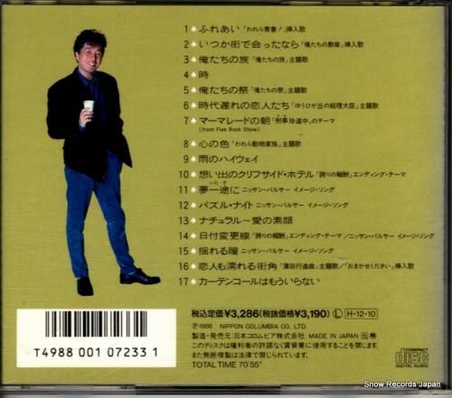 中村雅俊 songs 35CA-1346 | CD通販