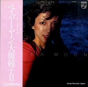 大橋純子 - ペイパー・ムーン - FX-6054