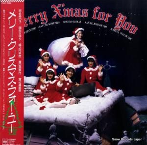 おニャン子クラブ - メリー・クリスマス・フォー・ユー - 25AH2095