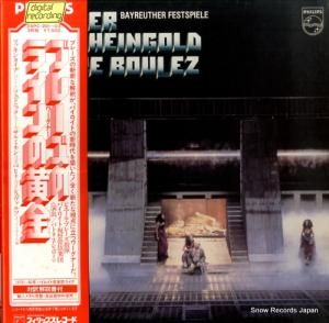 ピエール・ブレーズ - ワーグナー:ラインの黄金 - 25PC-201