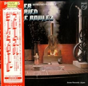 ピエール・ブレーズ - ワーグナー:ジークフリート - 25PC-208