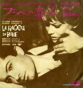 クラウディア・カルディナーレ/ジョージ・チャキリス - ブーベの恋人 - FON-1038