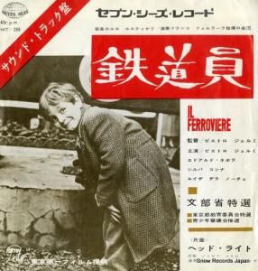 フランコ・フェルラーラ - 鉄道員 - HIT-288