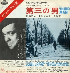 アントン・カラス - 第三の男 - HIT-213