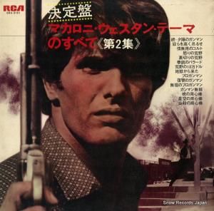 V/A - ץޥˡ󡦥ơޤΤ٤裲 - SRA-5151