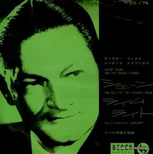ビクター・ヤング - シェーン - DS-174